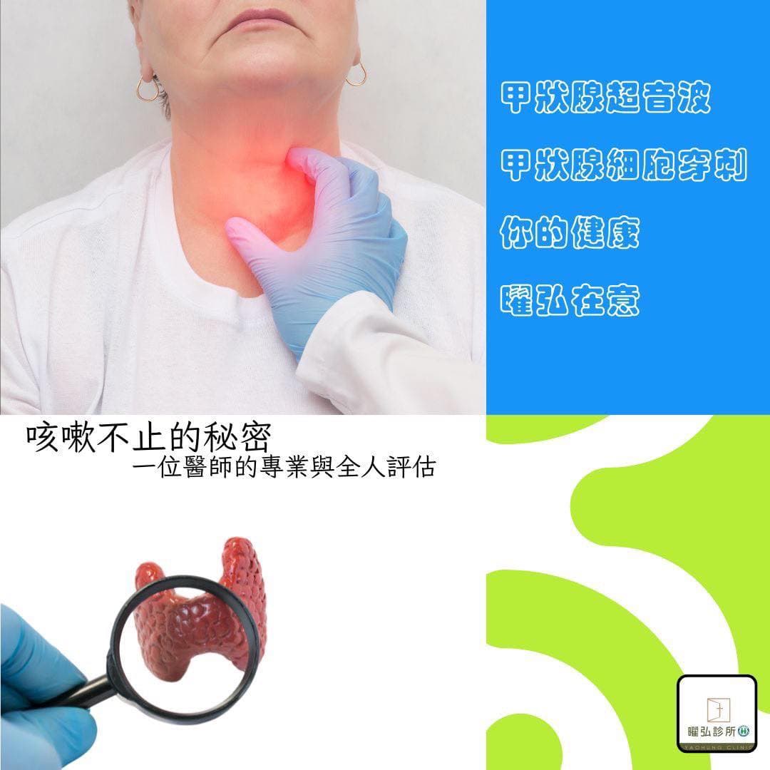 【真實案例】💔 咳嗽止不住的祕密|一位媽媽的生命故事